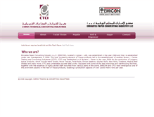 Tablet Screenshot of carma-oman.com